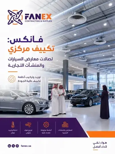 FANEX Engineering Reference Project - HVAC, Cold Storage & Warehousing KSA #31